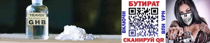 Бутират GHB Вихоревка