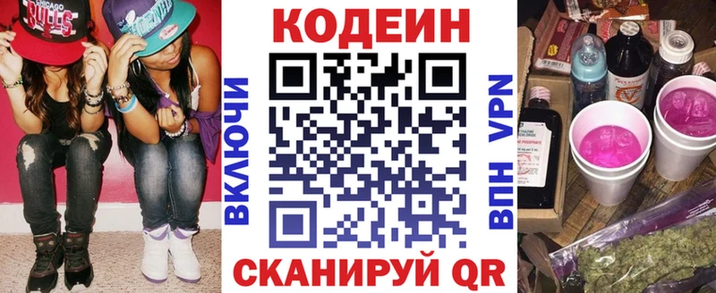 Кодеиновый сироп Lean напиток Lean (лин) блэк спрут ссылки Вихоревка наркота