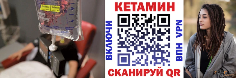 Кетамин ketamine Вихоревка