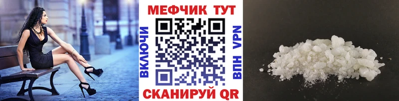 МЕФ VHQ купить наркотики цена mega вход Вихоревка