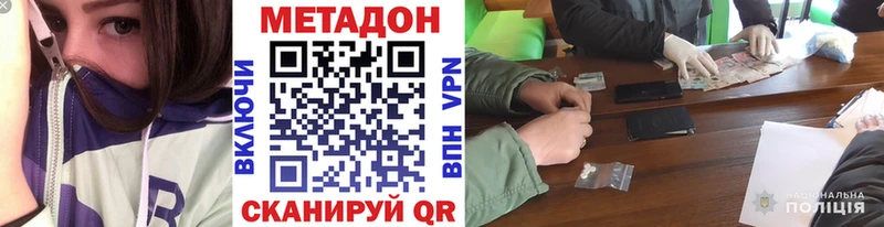 МЕТАДОН methadone  где можно купить наркотик  Вихоревка 