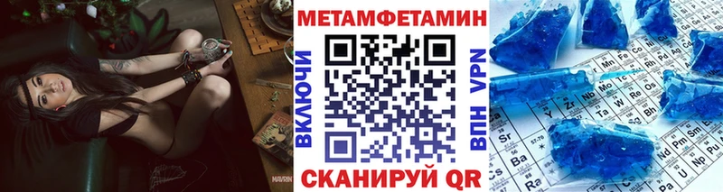 Первитин кристалл Вихоревка